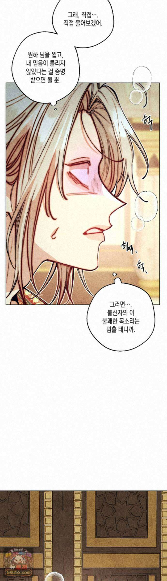 구원하는 법 참 쉽습니다 110화 - 그림자를 밝히는 법 참 쉽습니다 (6) 9
