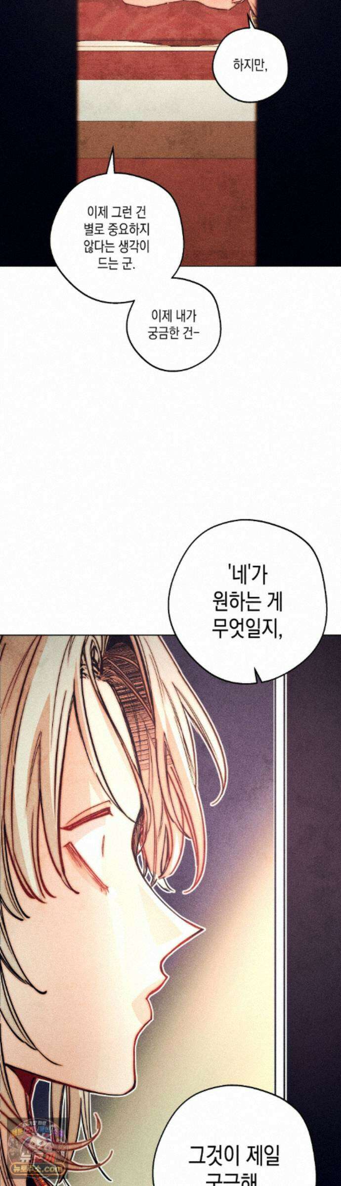 구원하는 법 참 쉽습니다 110화 - 그림자를 밝히는 법 참 쉽습니다 (6) 13