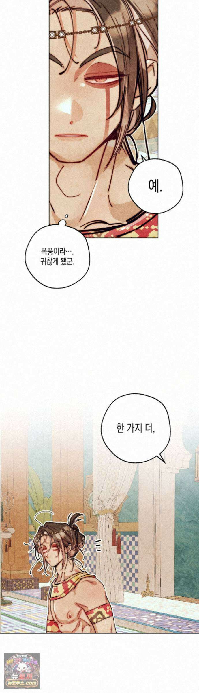 구원하는 법 참 쉽습니다 110화 - 그림자를 밝히는 법 참 쉽습니다 (6) 24