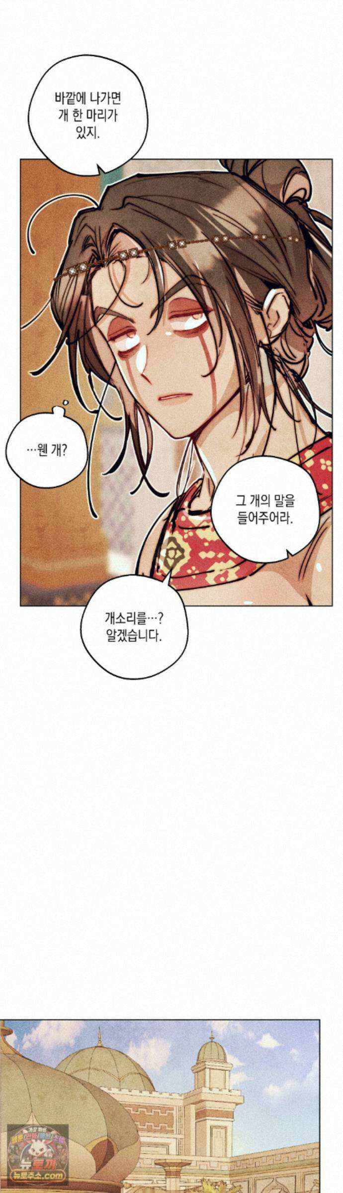구원하는 법 참 쉽습니다 110화 - 그림자를 밝히는 법 참 쉽습니다 (6) 25
