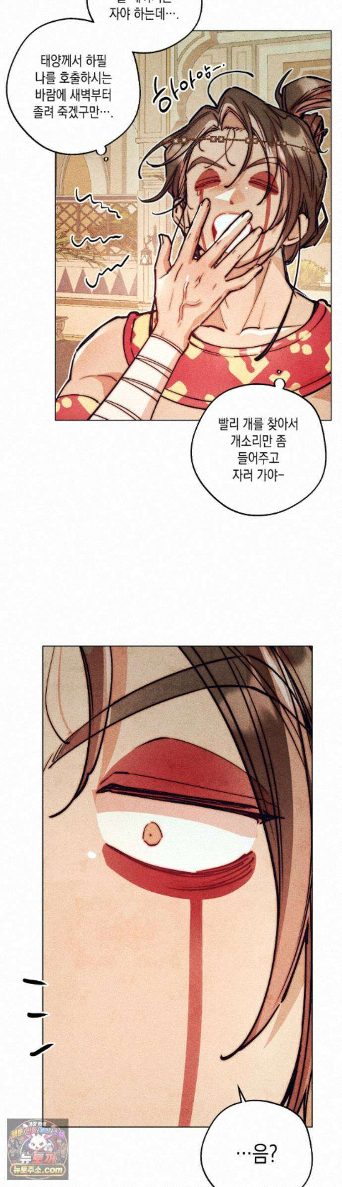 구원하는 법 참 쉽습니다 110화 - 그림자를 밝히는 법 참 쉽습니다 (6) 27