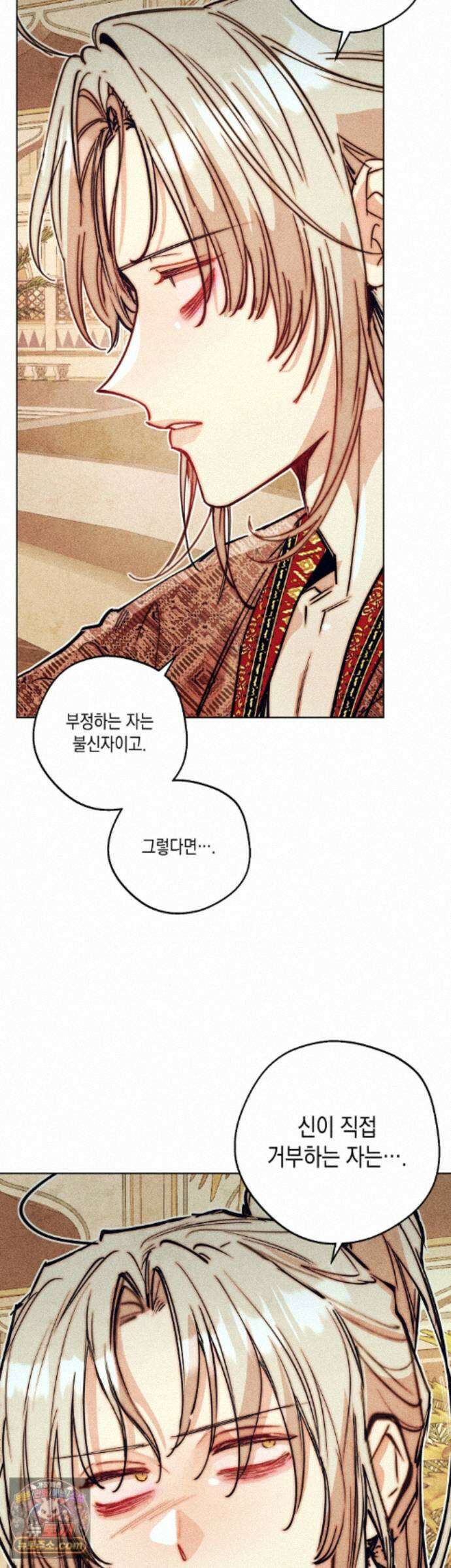 구원하는 법 참 쉽습니다 110화 - 그림자를 밝히는 법 참 쉽습니다 (6) 32