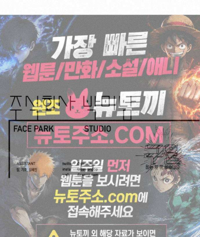구원하는 법 참 쉽습니다 110화 - 그림자를 밝히는 법 참 쉽습니다 (6) 40