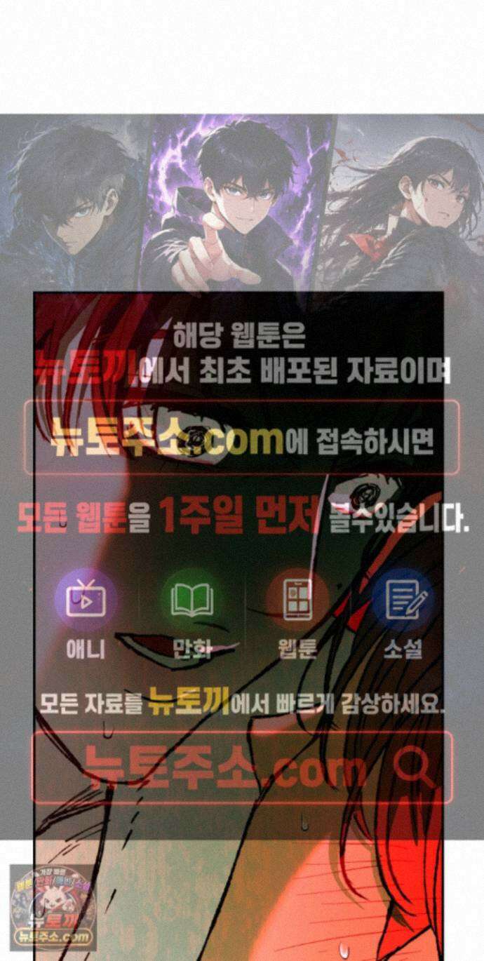 누군가 정해둔 것처럼 18화 1