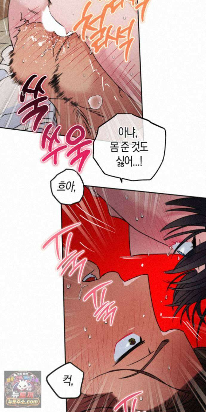누군가 정해둔 것처럼 18화 8