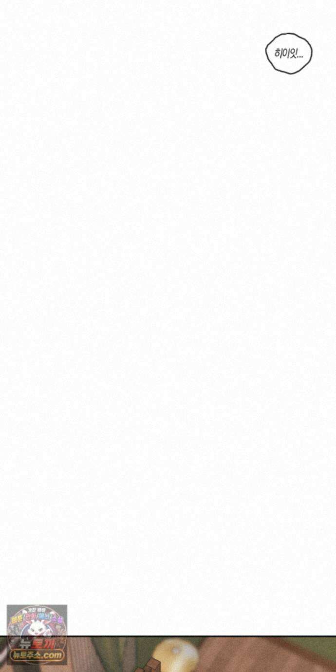 누군가 정해둔 것처럼 18화 11