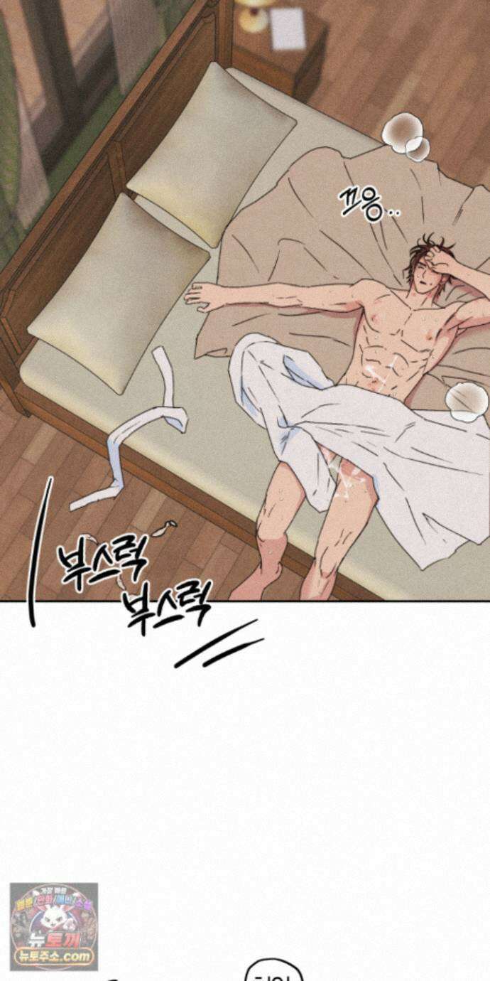 누군가 정해둔 것처럼 18화 12
