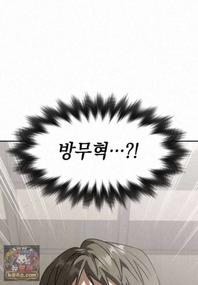 이 집안을 일으켜세우겠습니다! 80화 1