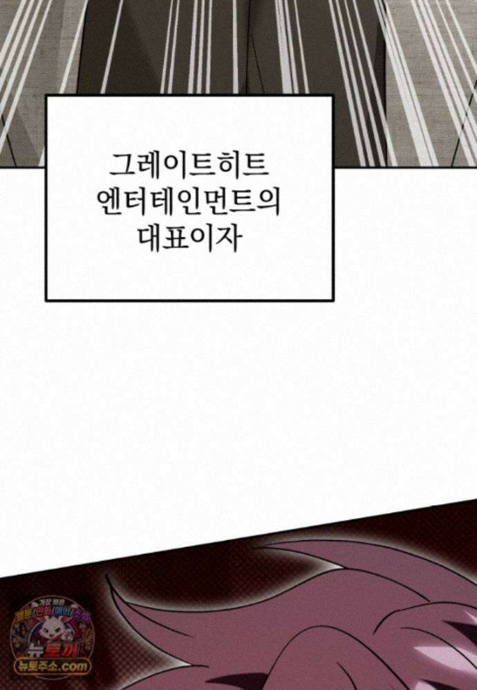 이 집안을 일으켜세우겠습니다! 80화 3