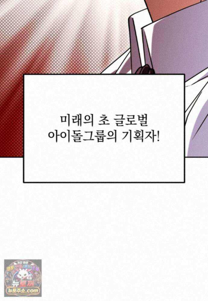 이 집안을 일으켜세우겠습니다! 80화 5