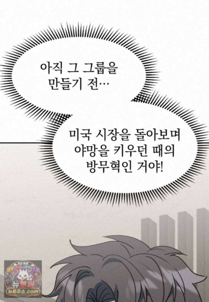 이 집안을 일으켜세우겠습니다! 80화 6