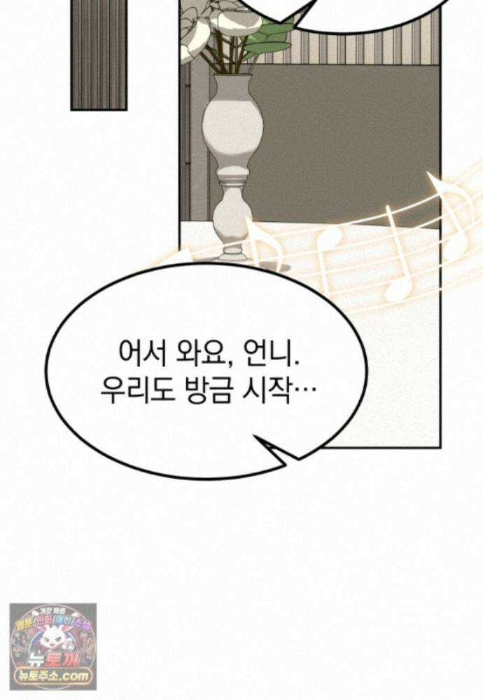 이 집안을 일으켜세우겠습니다! 80화 16