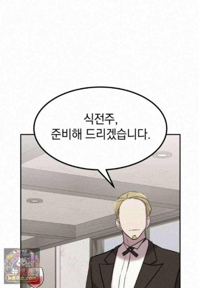 이 집안을 일으켜세우겠습니다! 80화 17