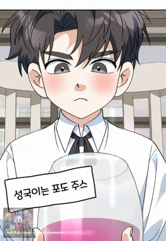 이 집안을 일으켜세우겠습니다! 80화 21