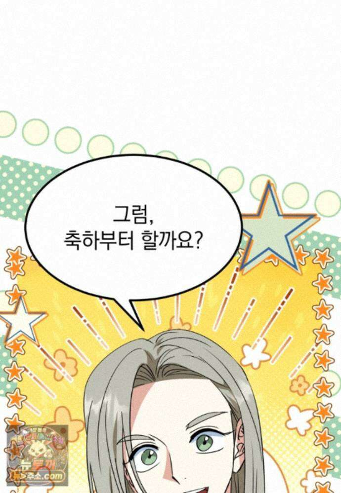 이 집안을 일으켜세우겠습니다! 80화 25