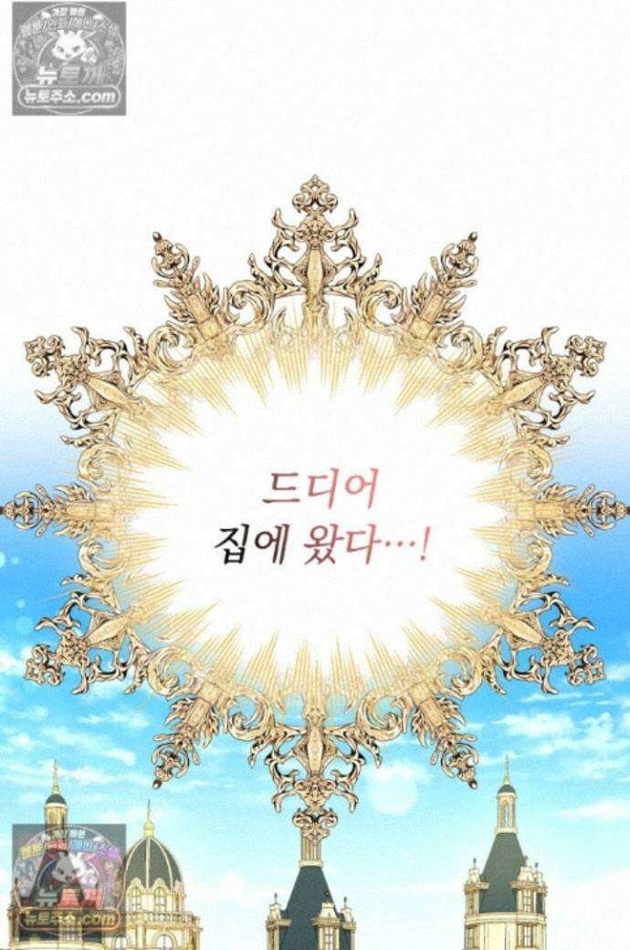 그 감금물 주인공 내가 하겠다 86화 1