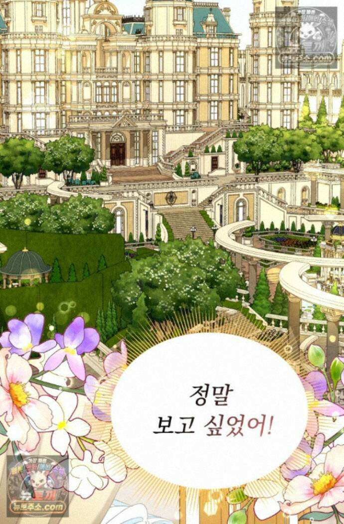 그 감금물 주인공 내가 하겠다 86화 2