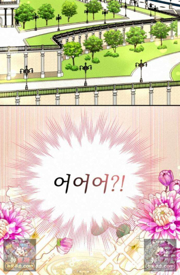 그 감금물 주인공 내가 하겠다 86화 6