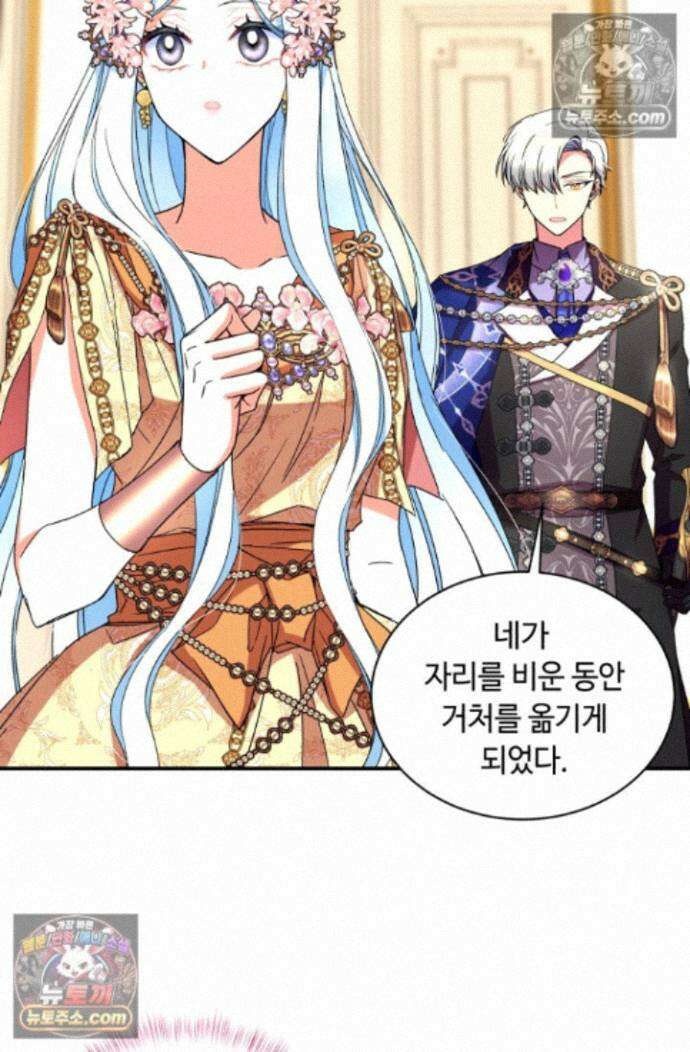 그 감금물 주인공 내가 하겠다 86화 9