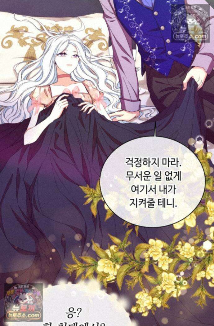 그 감금물 주인공 내가 하겠다 86화 17