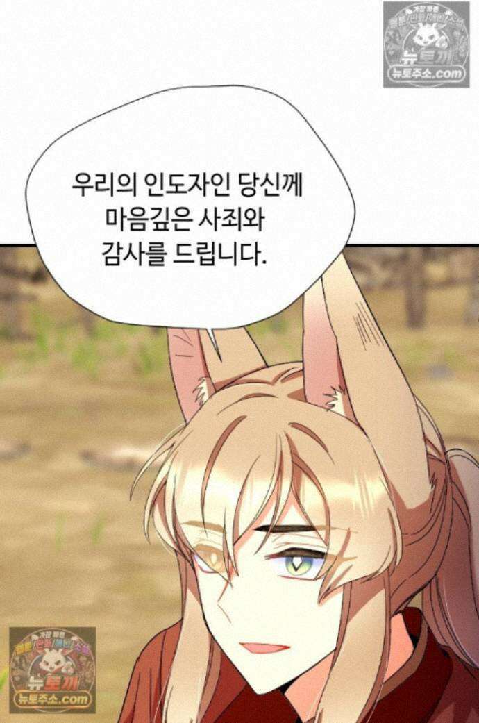 그 감금물 주인공 내가 하겠다 92화(본편 완결) 1