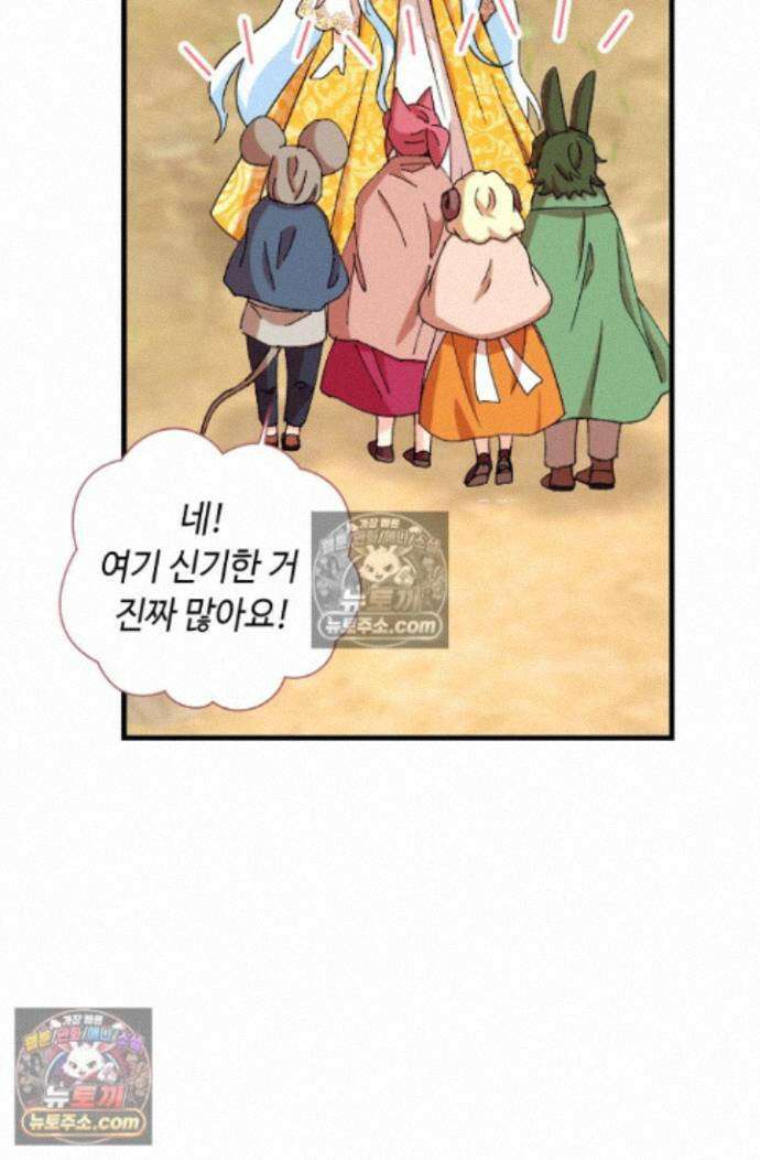 그 감금물 주인공 내가 하겠다 92화(본편 완결) 5