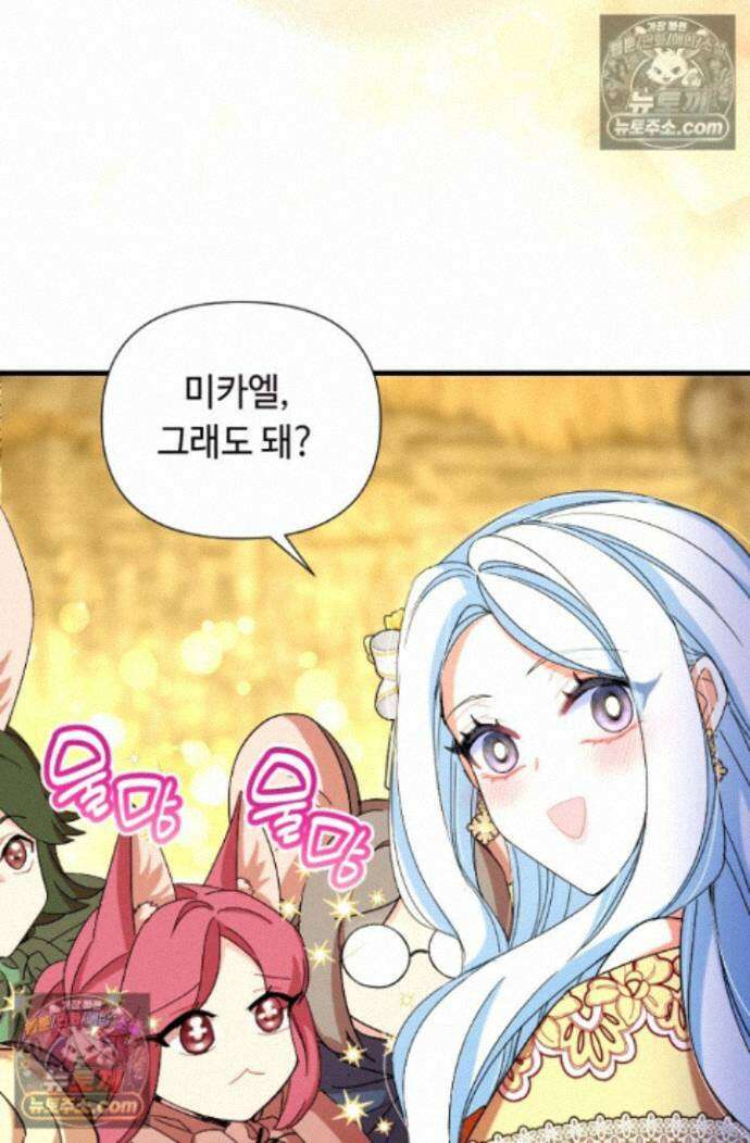 그 감금물 주인공 내가 하겠다 92화(본편 완결) 11