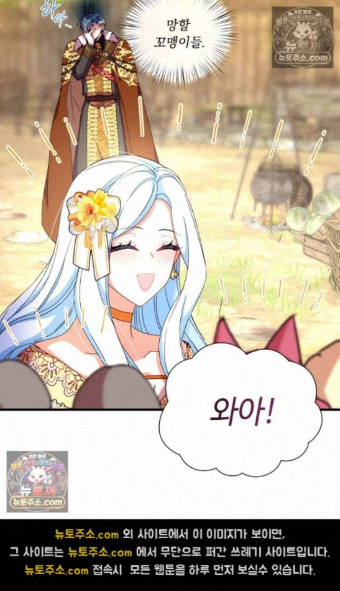 그 감금물 주인공 내가 하겠다 92화(본편 완결) 14
