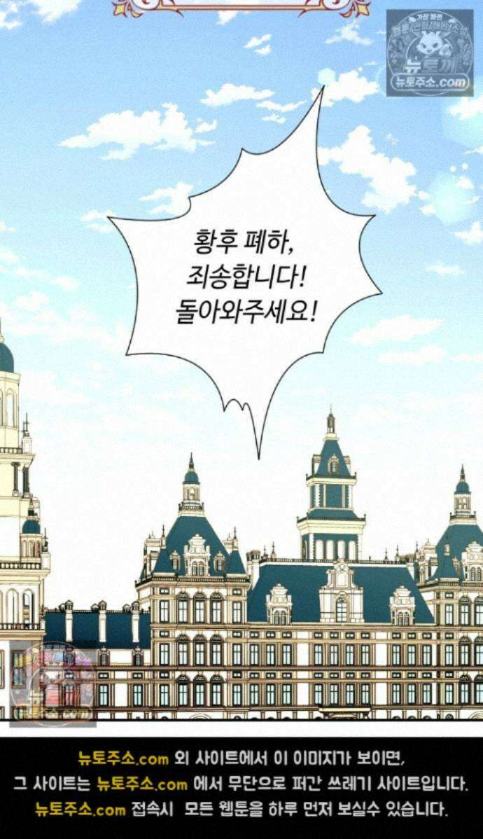 그 감금물 주인공 내가 하겠다 92화(본편 완결) 17