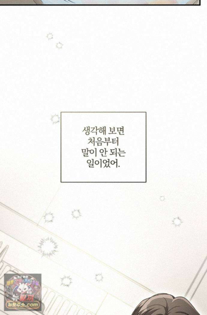 헤테로 연프에서 전애인과 만날 확률 4화 6
