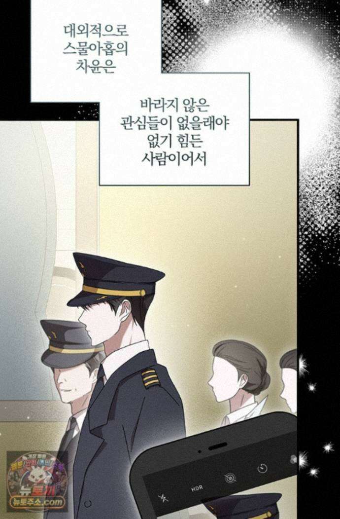 헤테로 연프에서 전애인과 만날 확률 4화 9