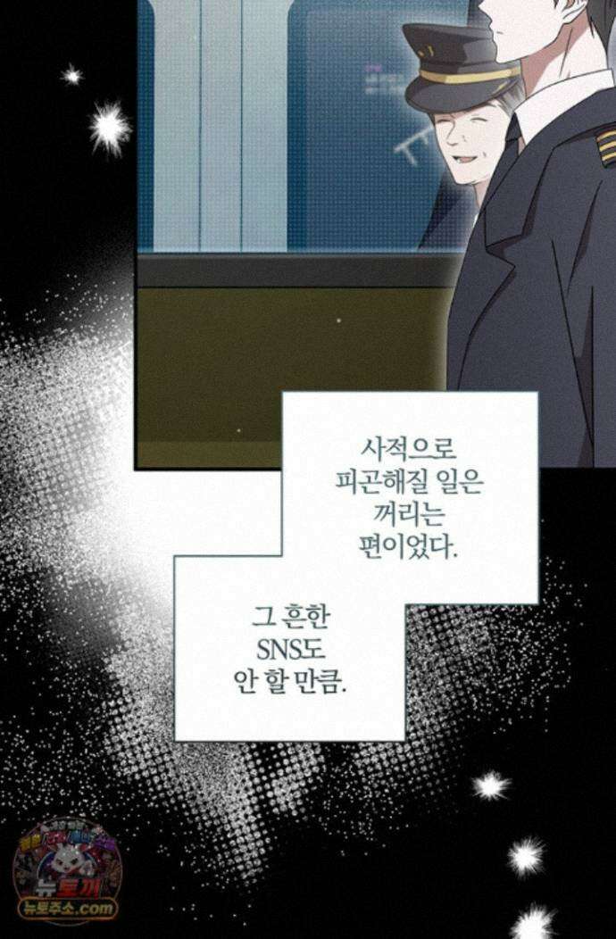 헤테로 연프에서 전애인과 만날 확률 4화 11