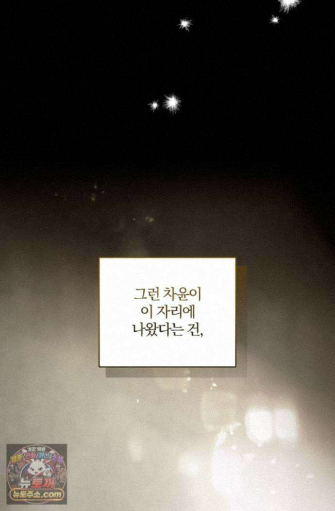 헤테로 연프에서 전애인과 만날 확률 4화 12