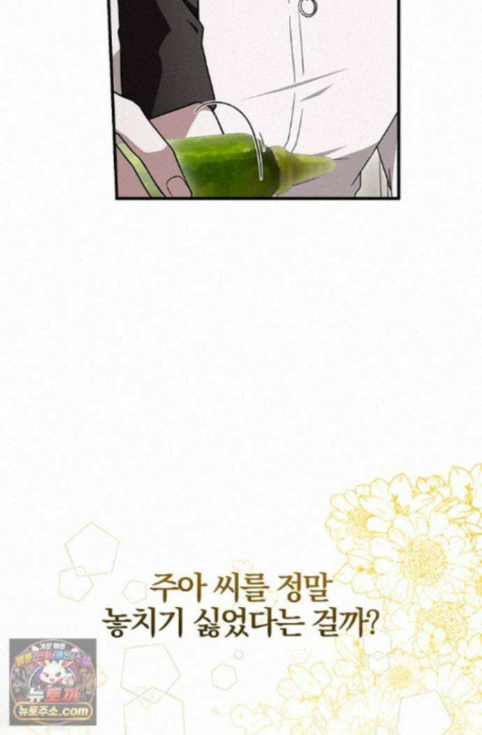 헤테로 연프에서 전애인과 만날 확률 4화 14