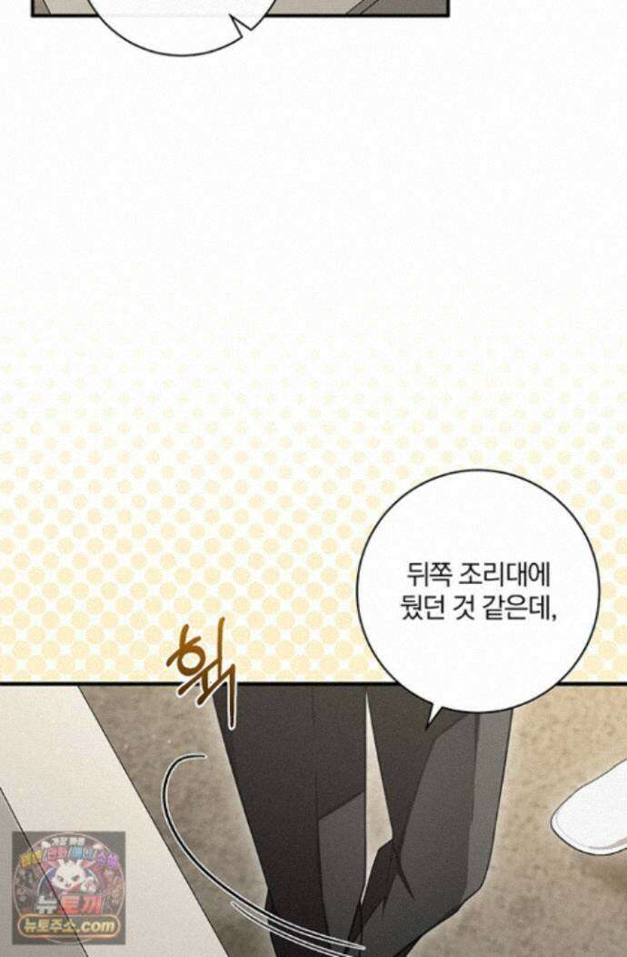 헤테로 연프에서 전애인과 만날 확률 4화 28