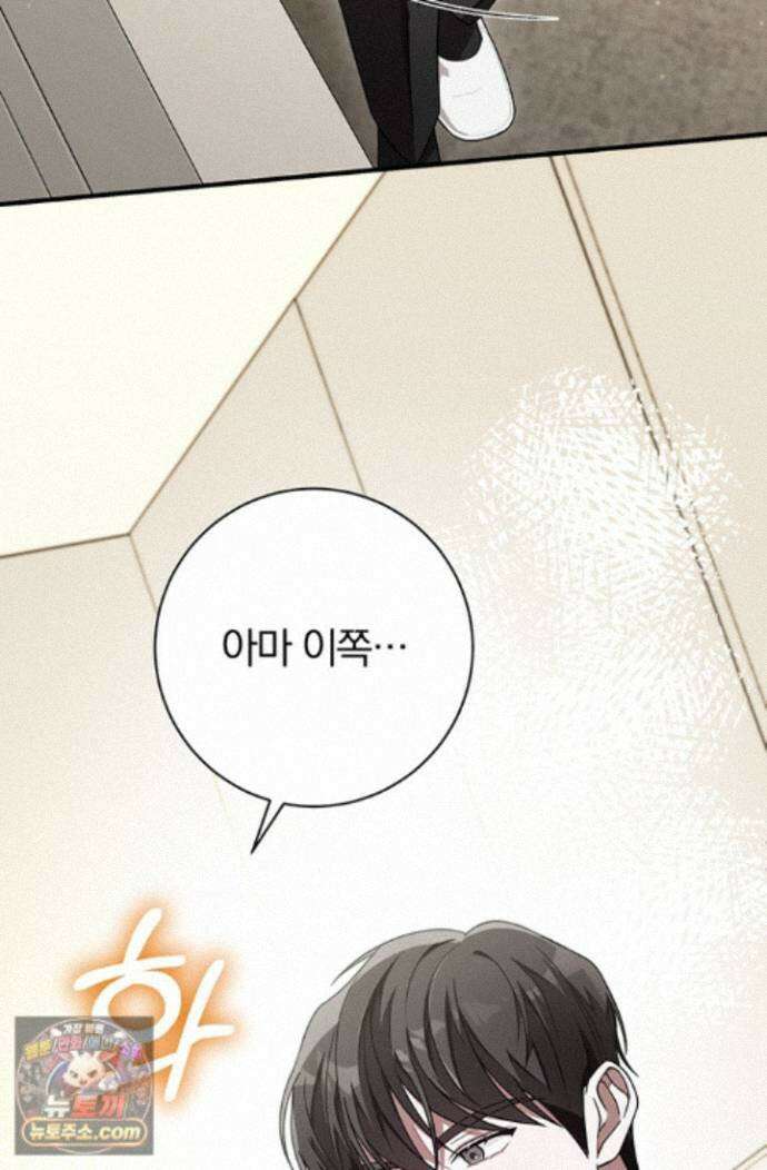 헤테로 연프에서 전애인과 만날 확률 4화 29