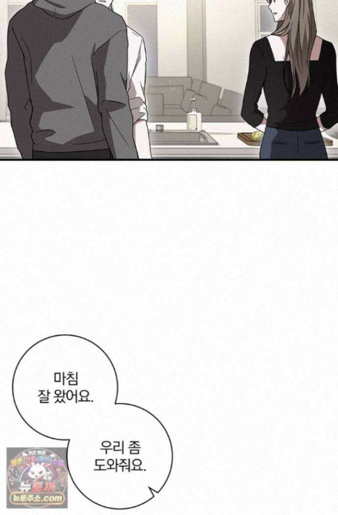 헤테로 연프에서 전애인과 만날 확률 4화 36