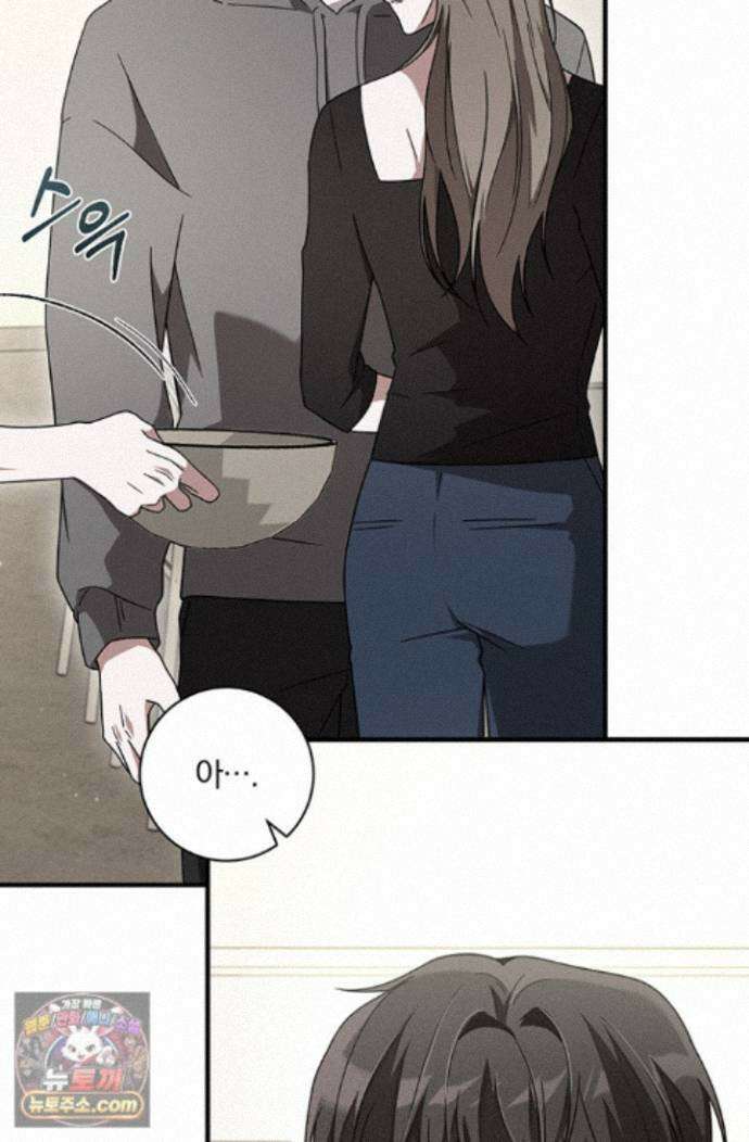 헤테로 연프에서 전애인과 만날 확률 4화 43