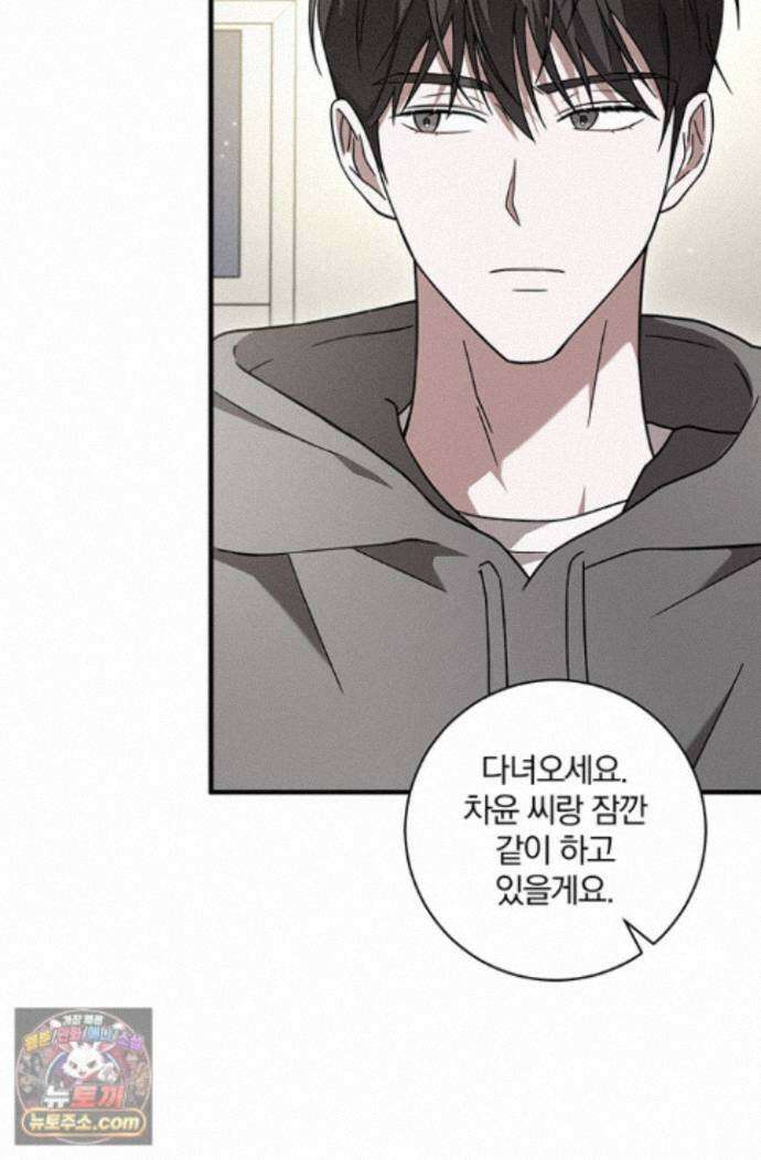 헤테로 연프에서 전애인과 만날 확률 4화 44