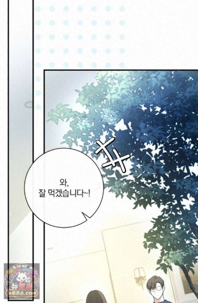 헤테로 연프에서 전애인과 만날 확률 4화 49