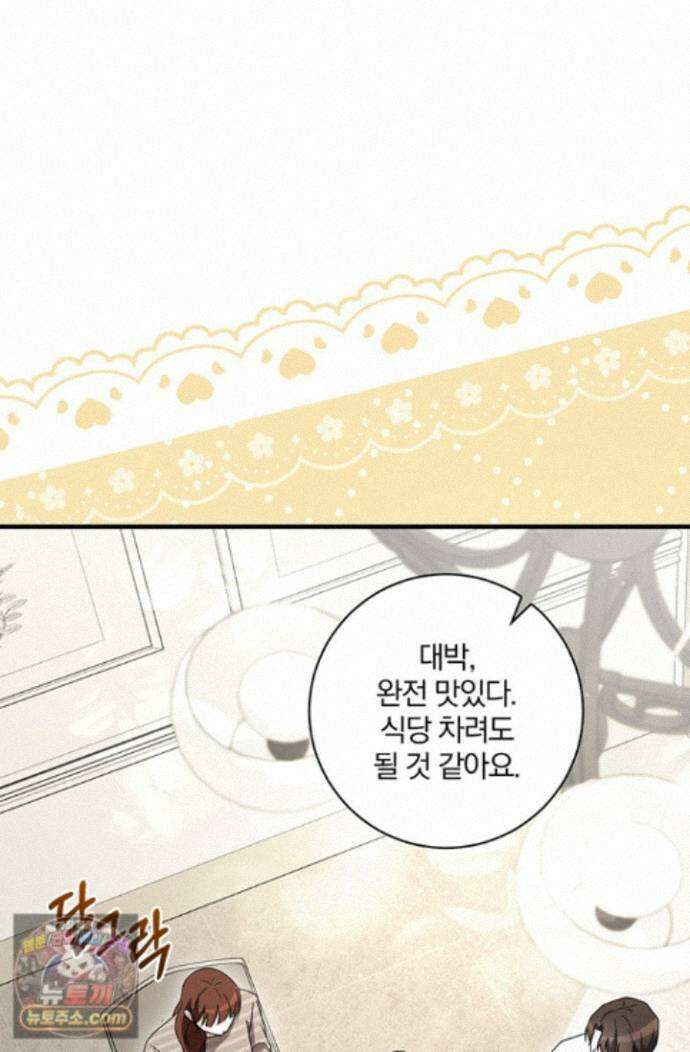 헤테로 연프에서 전애인과 만날 확률 4화 51