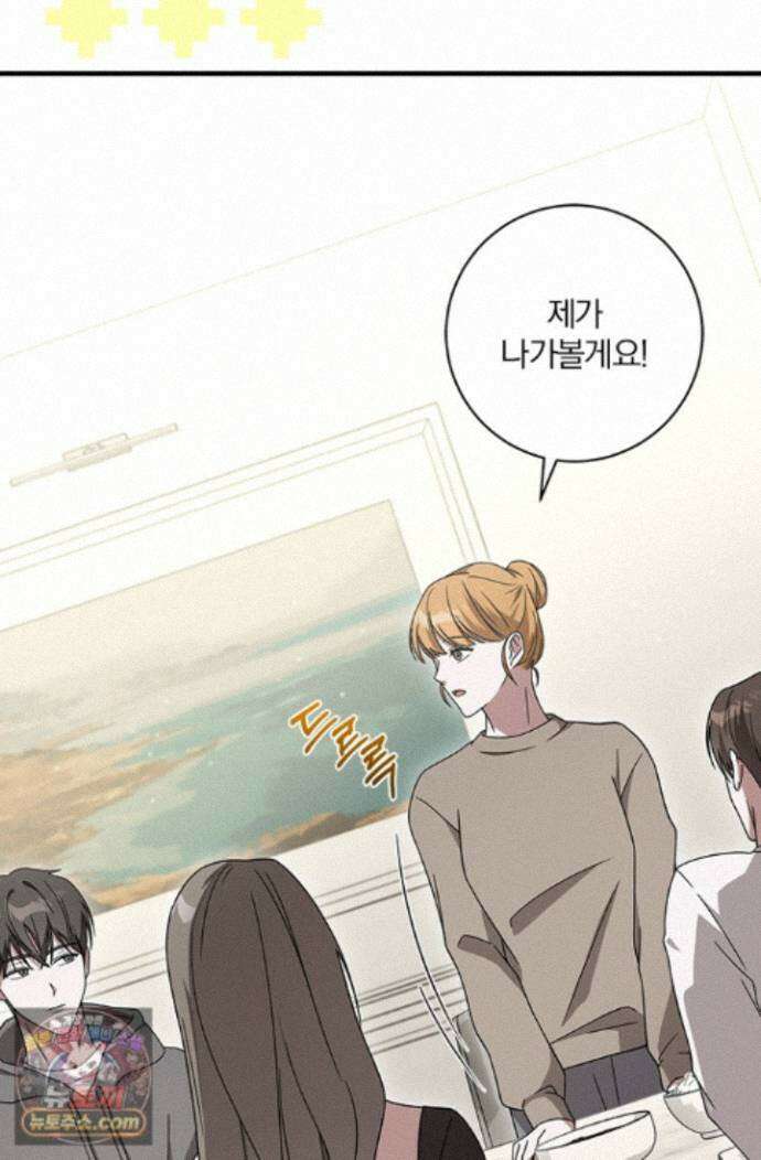 헤테로 연프에서 전애인과 만날 확률 4화 61
