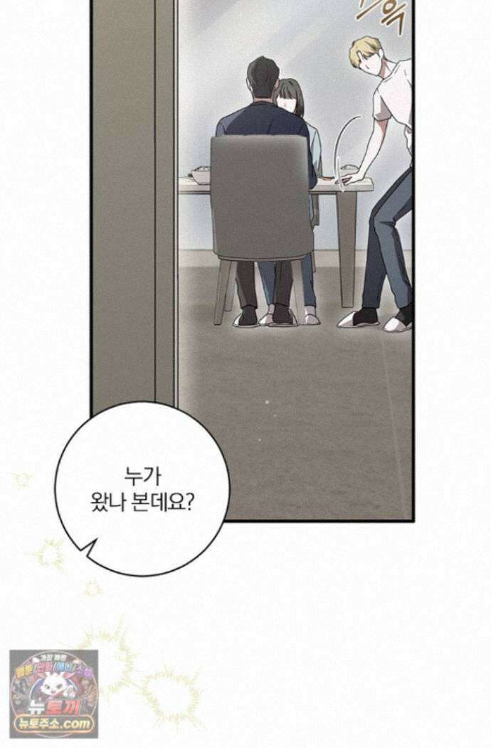 헤테로 연프에서 전애인과 만날 확률 4화 64