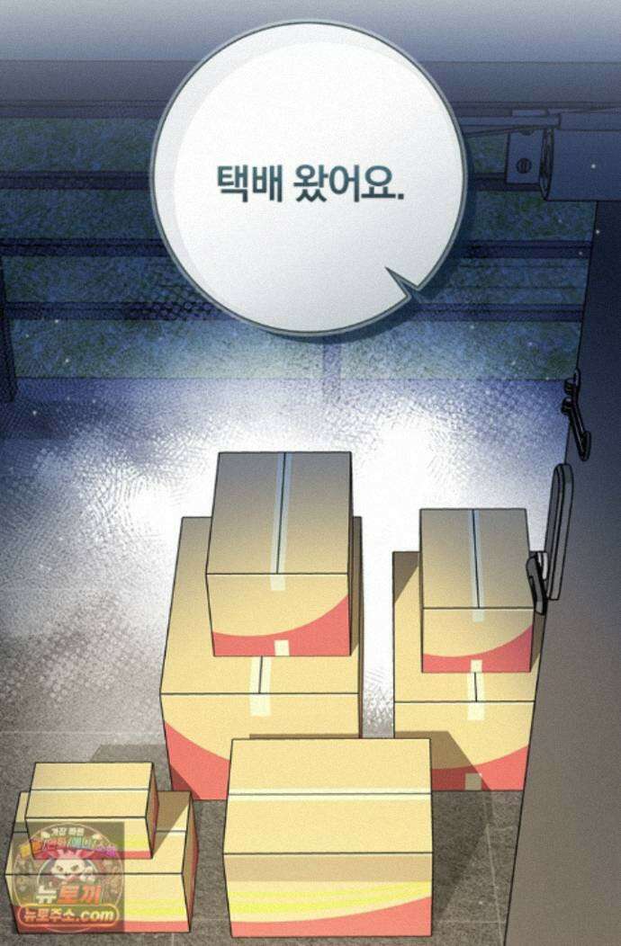 헤테로 연프에서 전애인과 만날 확률 4화 68