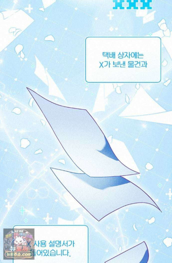 헤테로 연프에서 전애인과 만날 확률 4화 72