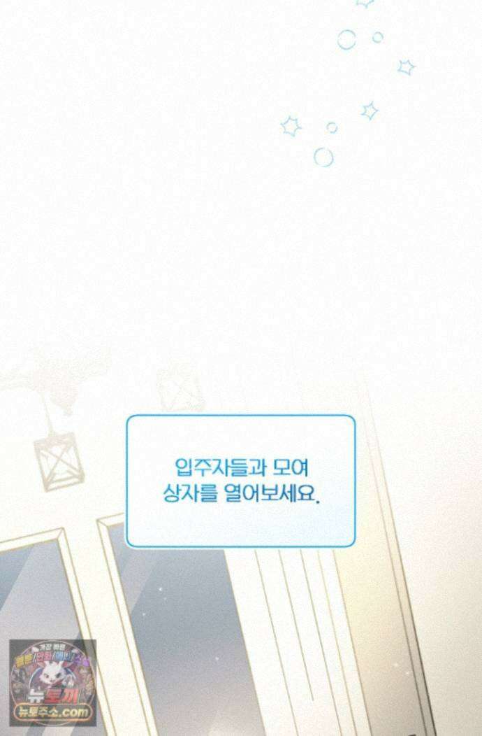 헤테로 연프에서 전애인과 만날 확률 4화 74