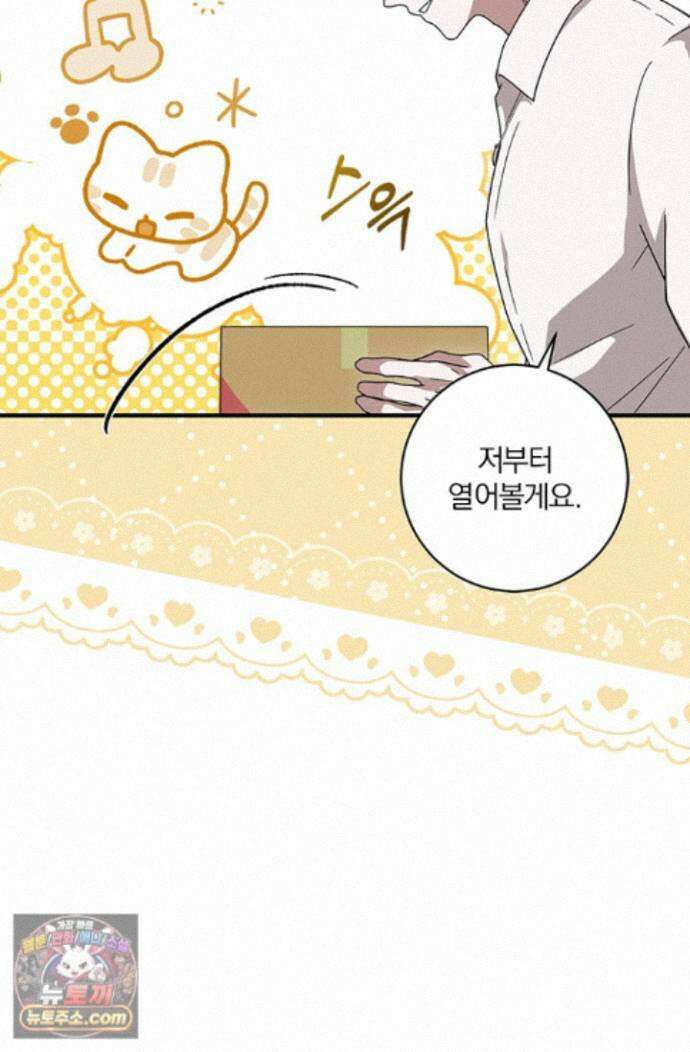헤테로 연프에서 전애인과 만날 확률 4화 79