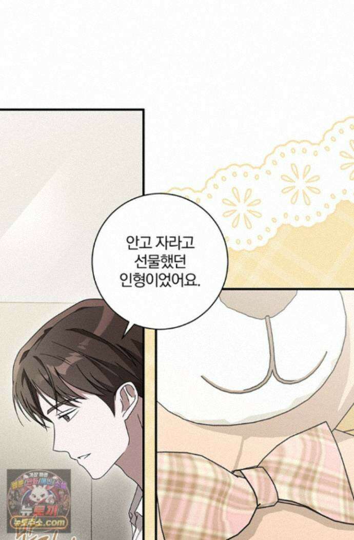 헤테로 연프에서 전애인과 만날 확률 4화 83