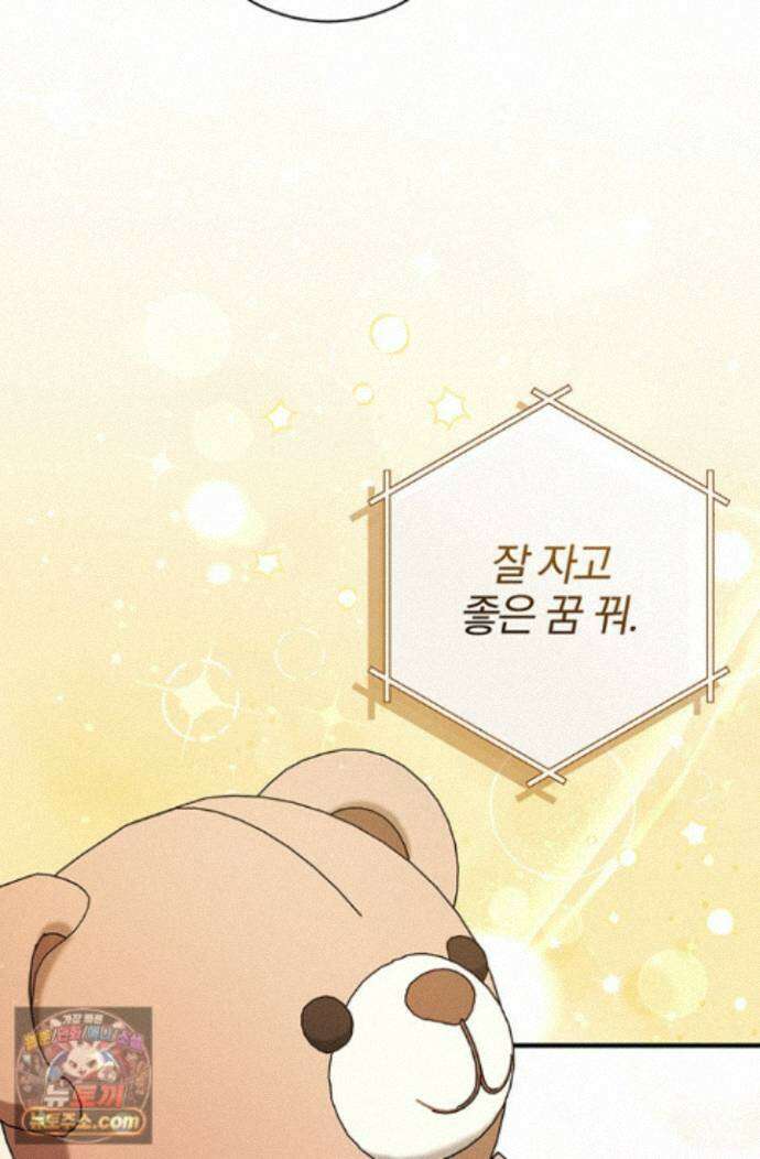 헤테로 연프에서 전애인과 만날 확률 4화 85