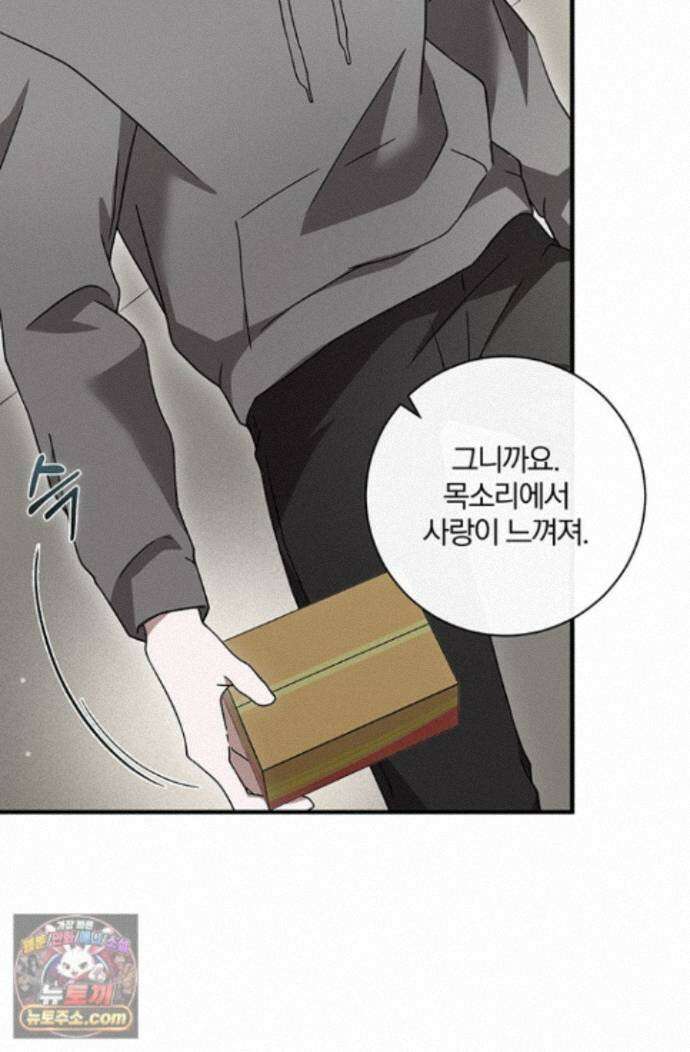 헤테로 연프에서 전애인과 만날 확률 4화 89